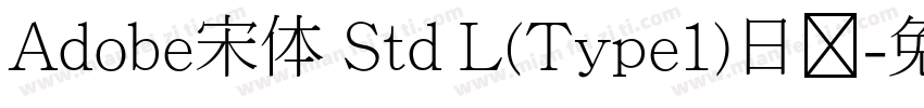 Adobe宋体 Std L(Type1)日语字体转换